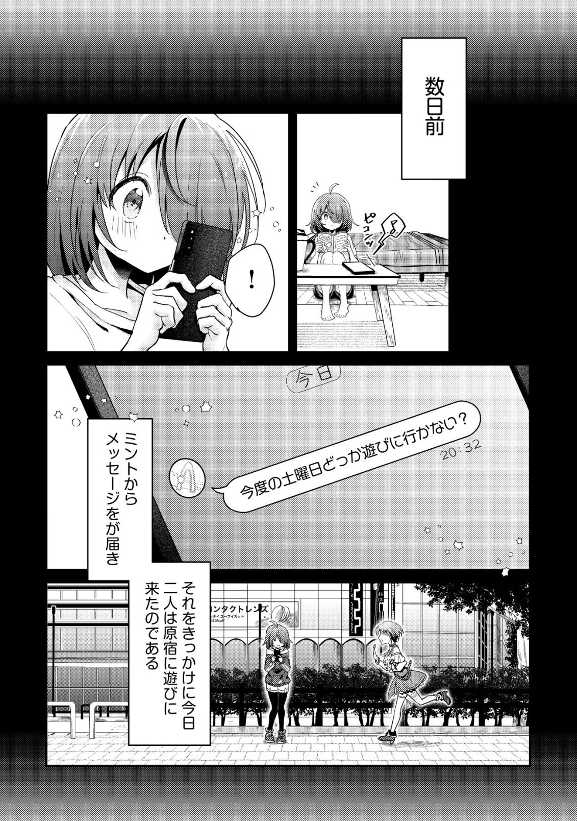 Comyuroku Zero Otaku Shoujo, Dragon o One Punch de Shizzumete Yuumei Haishinsha o Tasuketara Fuhoni Buzz ga Tomaranai - Chapter 9 - Page 3