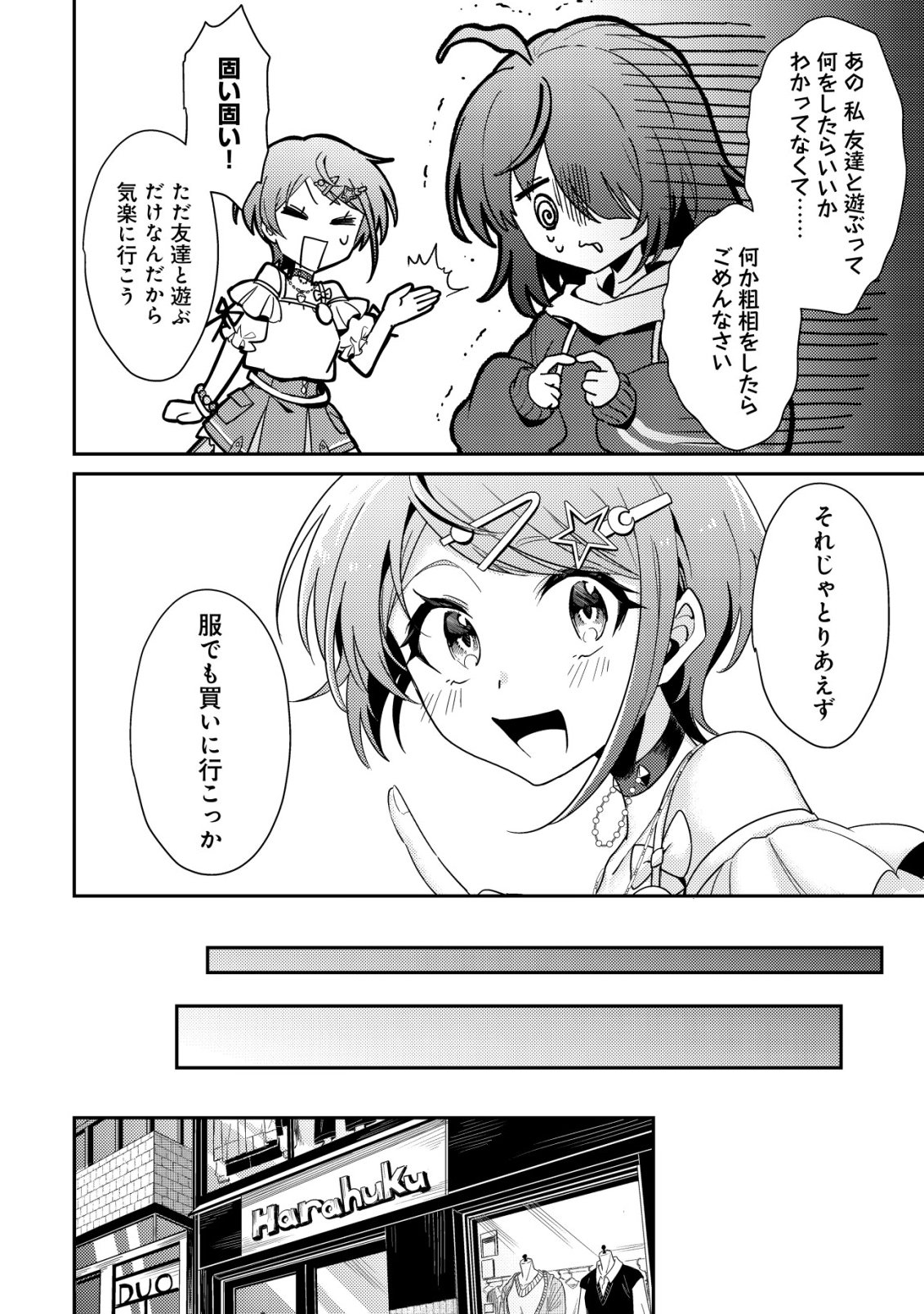 Comyuroku Zero Otaku Shoujo, Dragon o One Punch de Shizzumete Yuumei Haishinsha o Tasuketara Fuhoni Buzz ga Tomaranai - Chapter 9 - Page 5