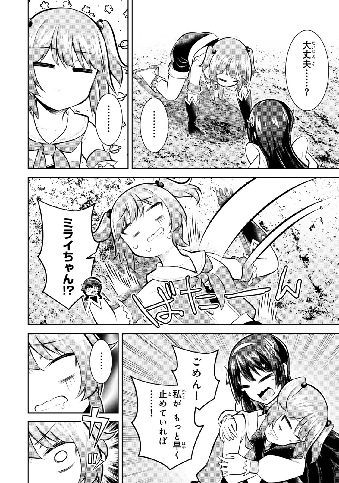 Hihou - Seisokei de Utteita Teihen Haishinsha, Ukkari Haishin wo Kiriwasureta Mama SS-kyuu Monster wo Kobushi de Naguri Tobashite Shimau - Chapter 10.7 - Page 10