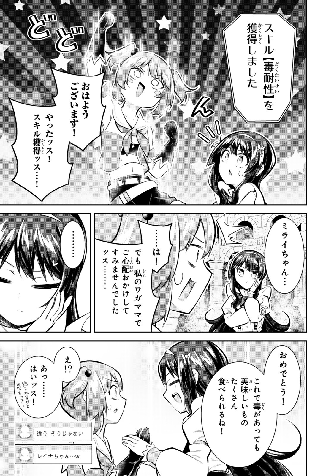 Hihou - Seisokei de Utteita Teihen Haishinsha, Ukkari Haishin wo Kiriwasureta Mama SS-kyuu Monster wo Kobushi de Naguri Tobashite Shimau - Chapter 10.7 - Page 11