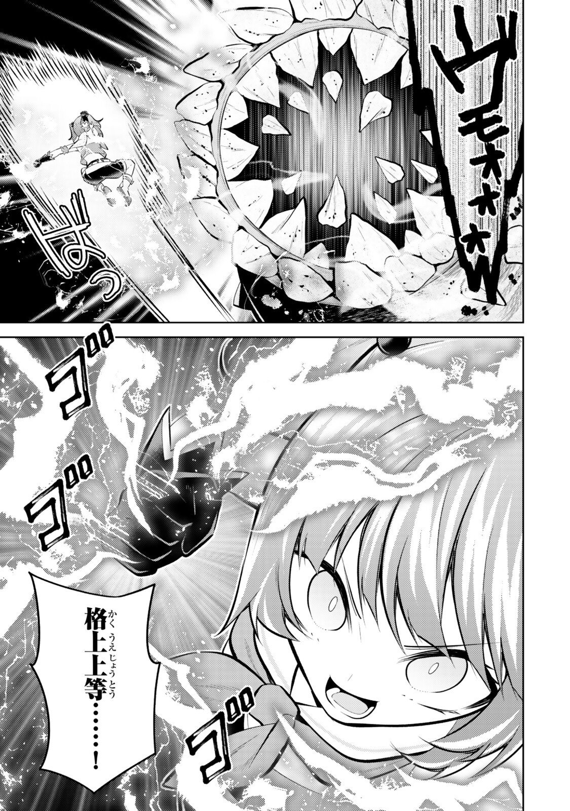 Hihou - Seisokei de Utteita Teihen Haishinsha, Ukkari Haishin wo Kiriwasureta Mama SS-kyuu Monster wo Kobushi de Naguri Tobashite Shimau - Chapter 10.7 - Page 3