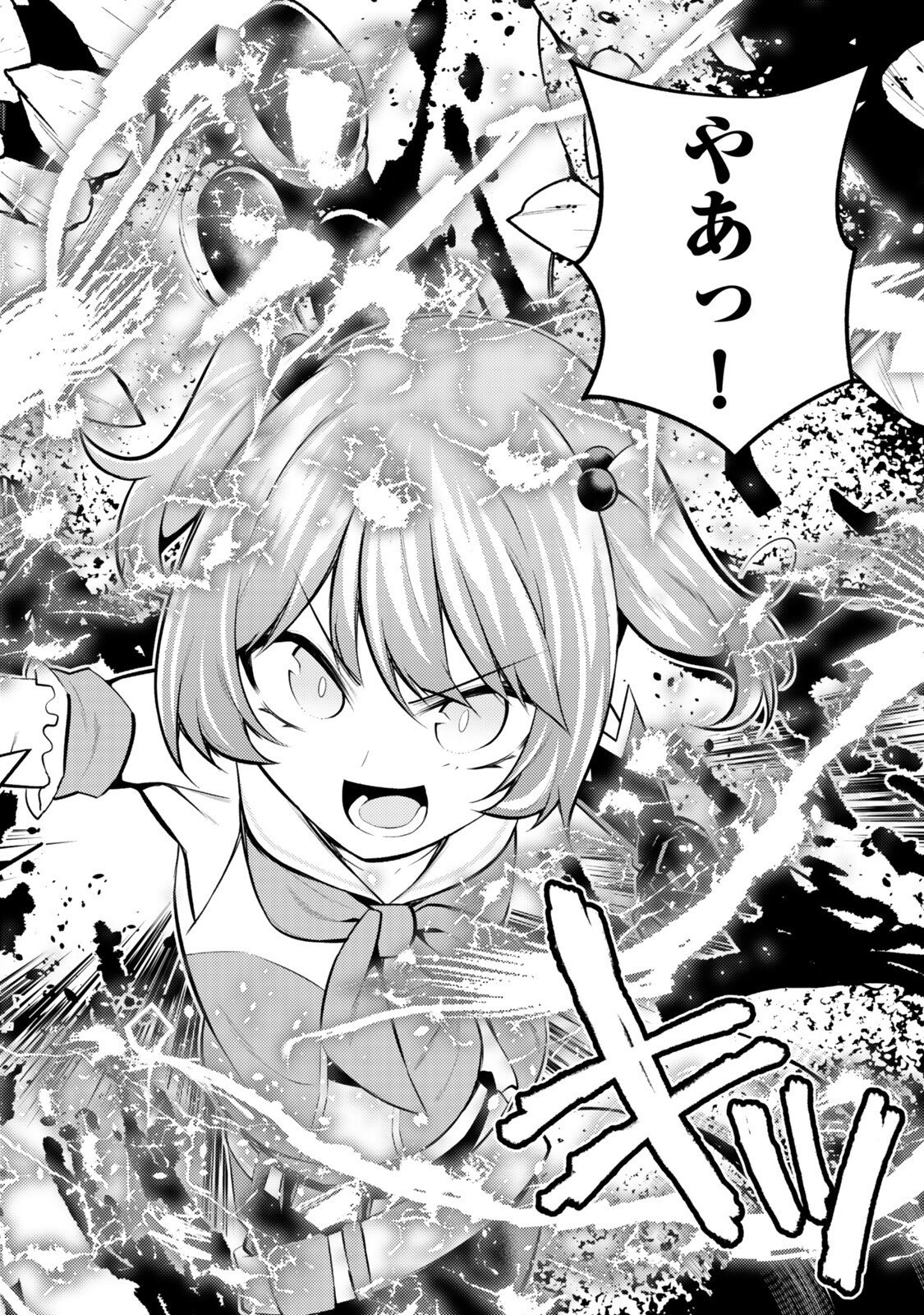 Hihou - Seisokei de Utteita Teihen Haishinsha, Ukkari Haishin wo Kiriwasureta Mama SS-kyuu Monster wo Kobushi de Naguri Tobashite Shimau - Chapter 10.7 - Page 4