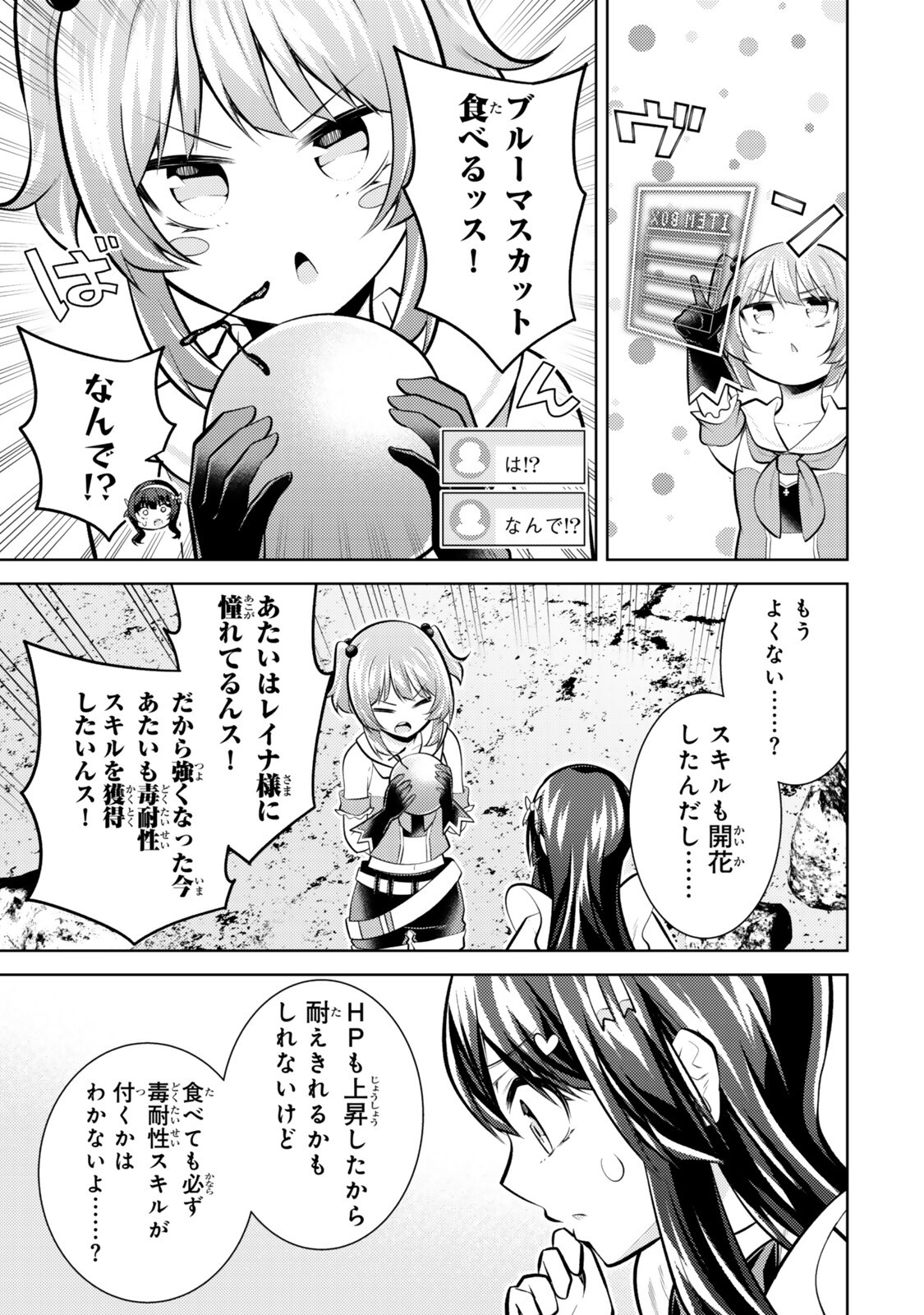 Hihou - Seisokei de Utteita Teihen Haishinsha, Ukkari Haishin wo Kiriwasureta Mama SS-kyuu Monster wo Kobushi de Naguri Tobashite Shimau - Chapter 10.7 - Page 7