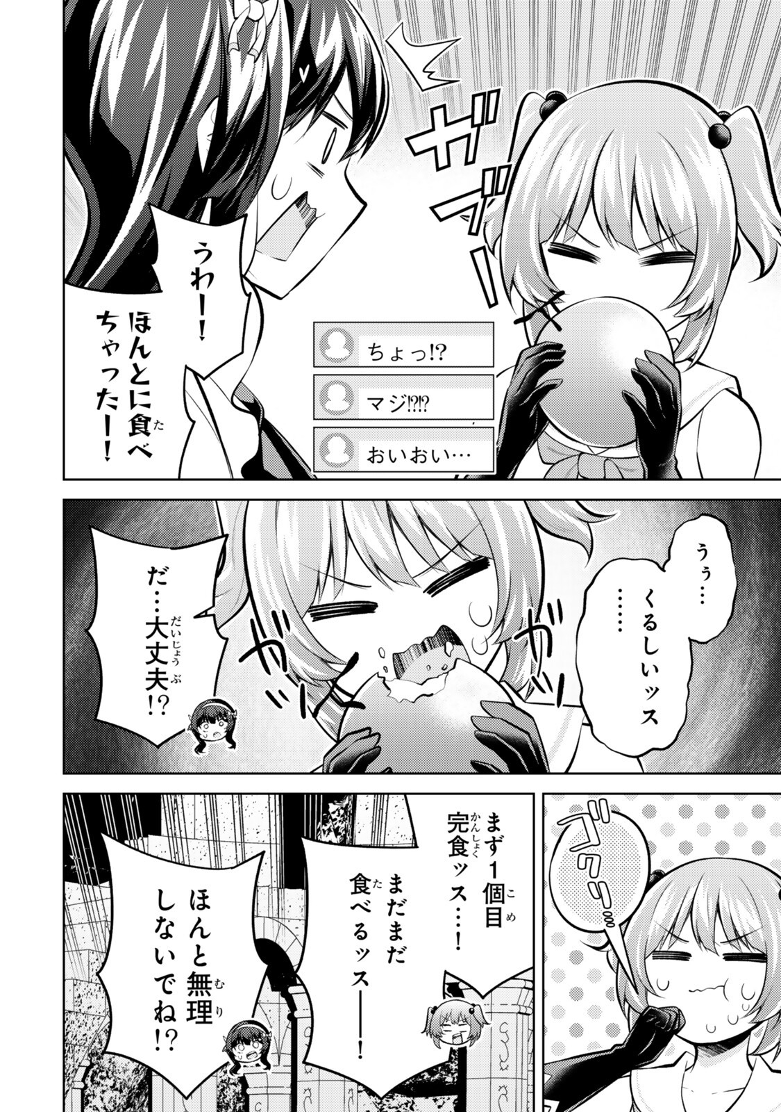 Hihou - Seisokei de Utteita Teihen Haishinsha, Ukkari Haishin wo Kiriwasureta Mama SS-kyuu Monster wo Kobushi de Naguri Tobashite Shimau - Chapter 10.7 - Page 8