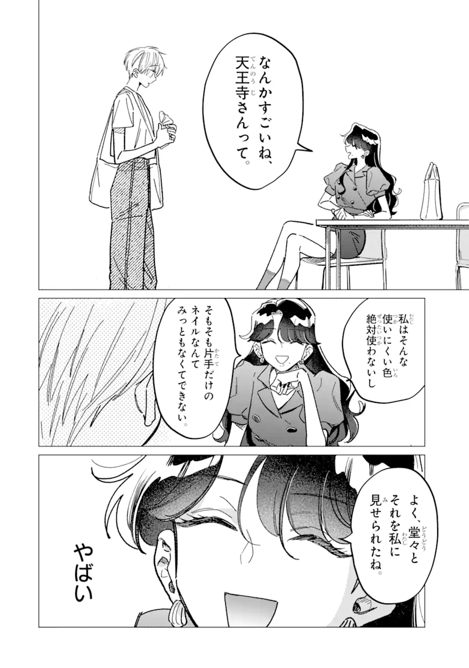 Kawaii wa, Tokidoki Kurushii - Chapter 2.1 - Page 13