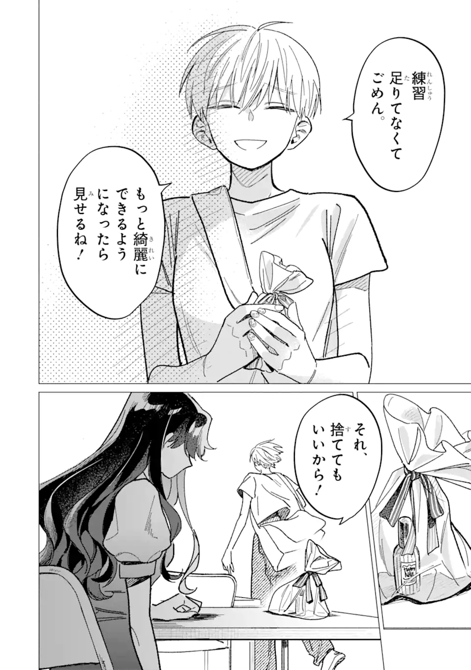 Kawaii wa, Tokidoki Kurushii - Chapter 2.1 - Page 15