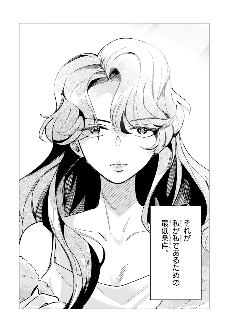 Kawaii wa, Tokidoki Kurushii - Chapter 2.1 - Page 1