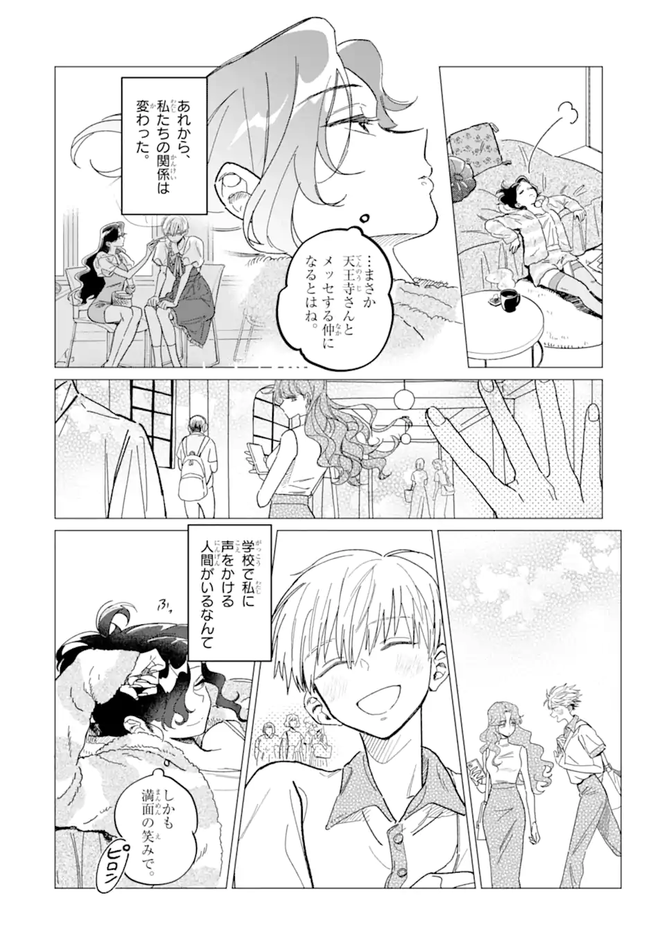 Kawaii wa, Tokidoki Kurushii - Chapter 2.1 - Page 3