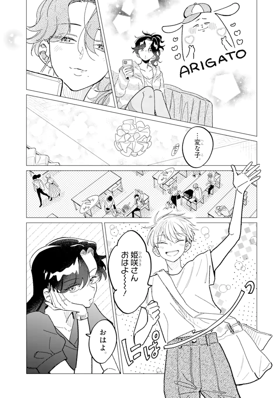 Kawaii wa, Tokidoki Kurushii - Chapter 2.1 - Page 4