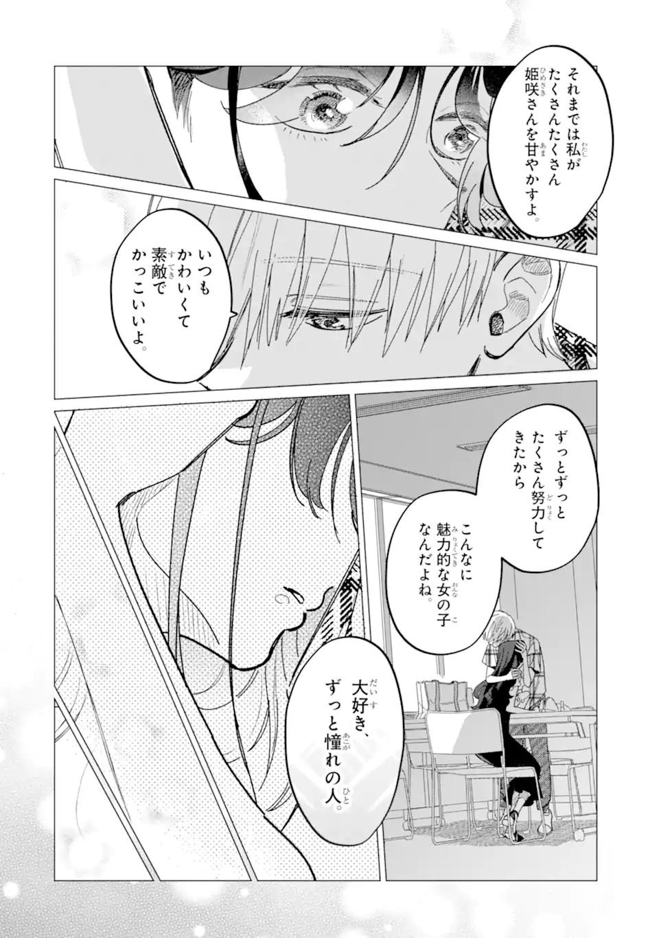 Kawaii wa, Tokidoki Kurushii - Chapter 2.3 - Page 9