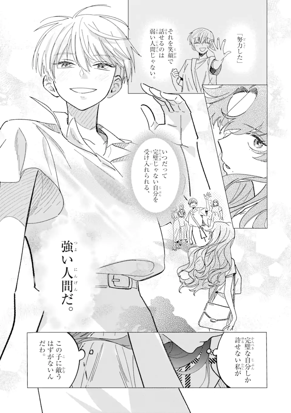 Kawaii wa, Tokidoki Kurushii - Chapter 2.3 - Page 10