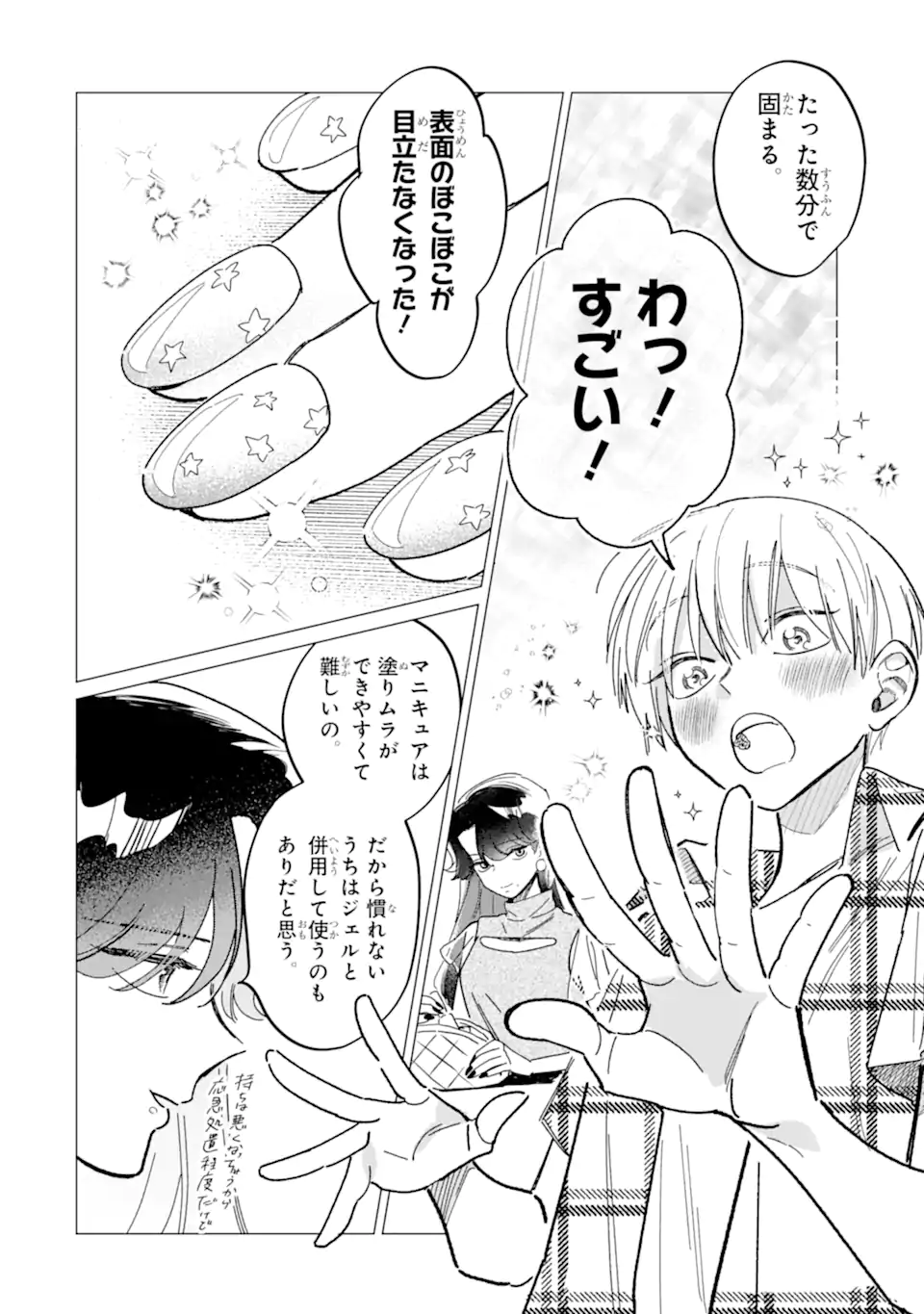 Kawaii wa, Tokidoki Kurushii - Chapter 2.3 - Page 5