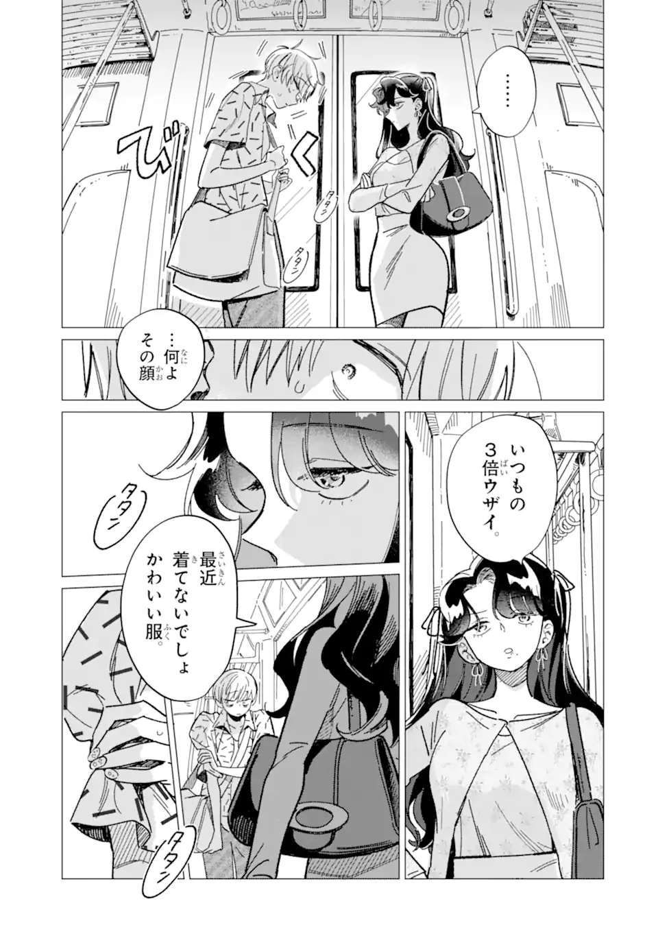 Kawaii wa, Tokidoki Kurushii - Chapter 3.2 - Page 9