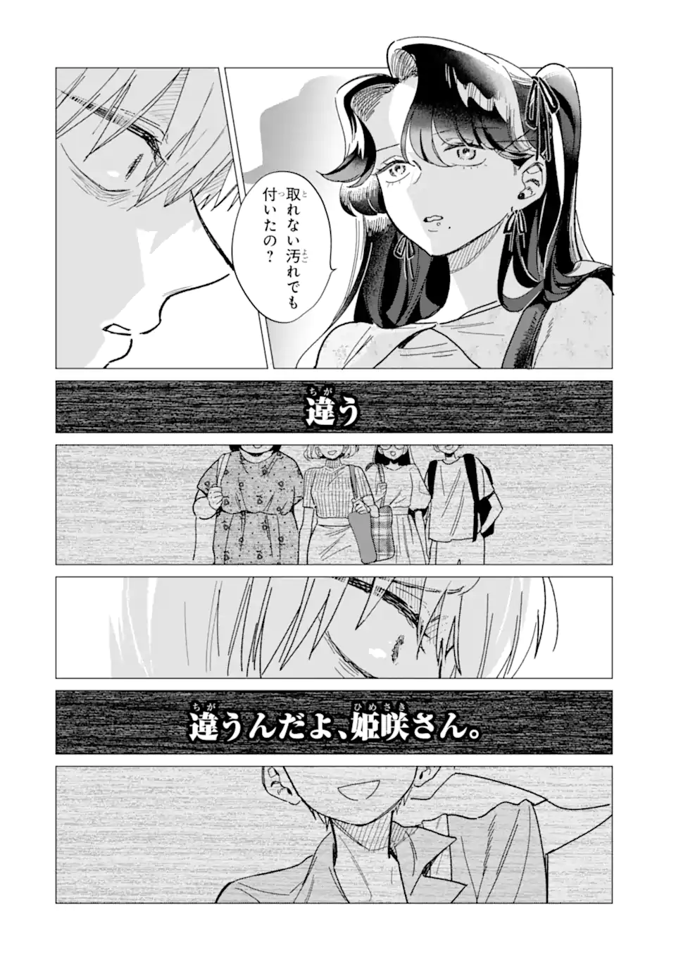 Kawaii wa, Tokidoki Kurushii - Chapter 3.2 - Page 10