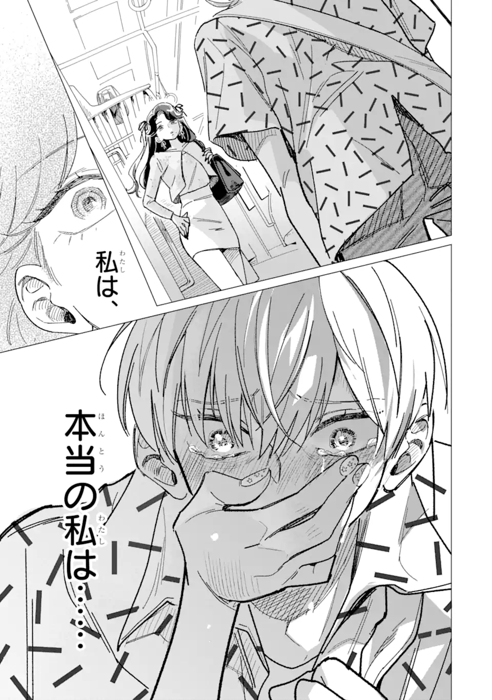Kawaii wa, Tokidoki Kurushii - Chapter 3.2 - Page 11
