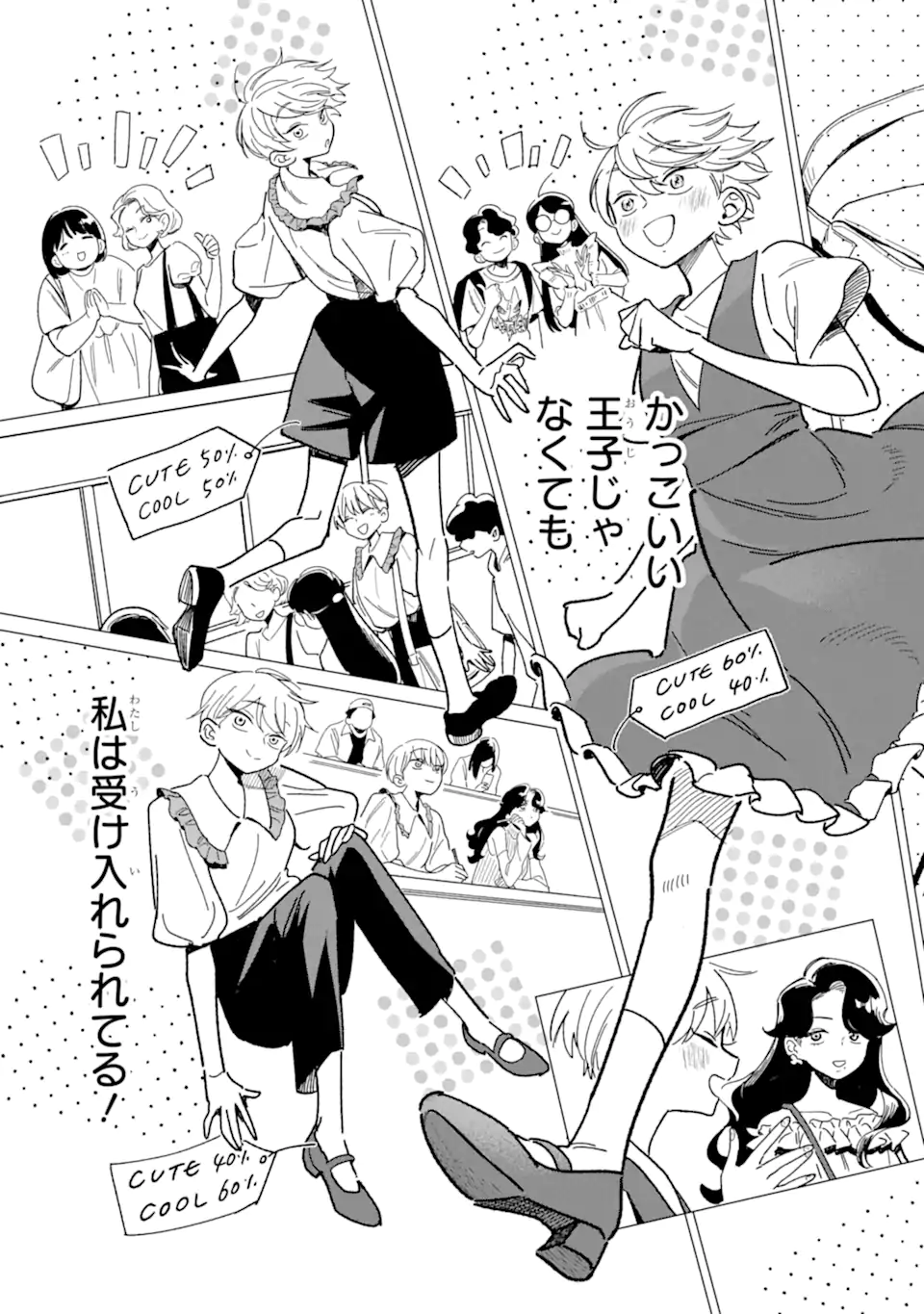Kawaii wa, Tokidoki Kurushii - Chapter 3.2 - Page 3