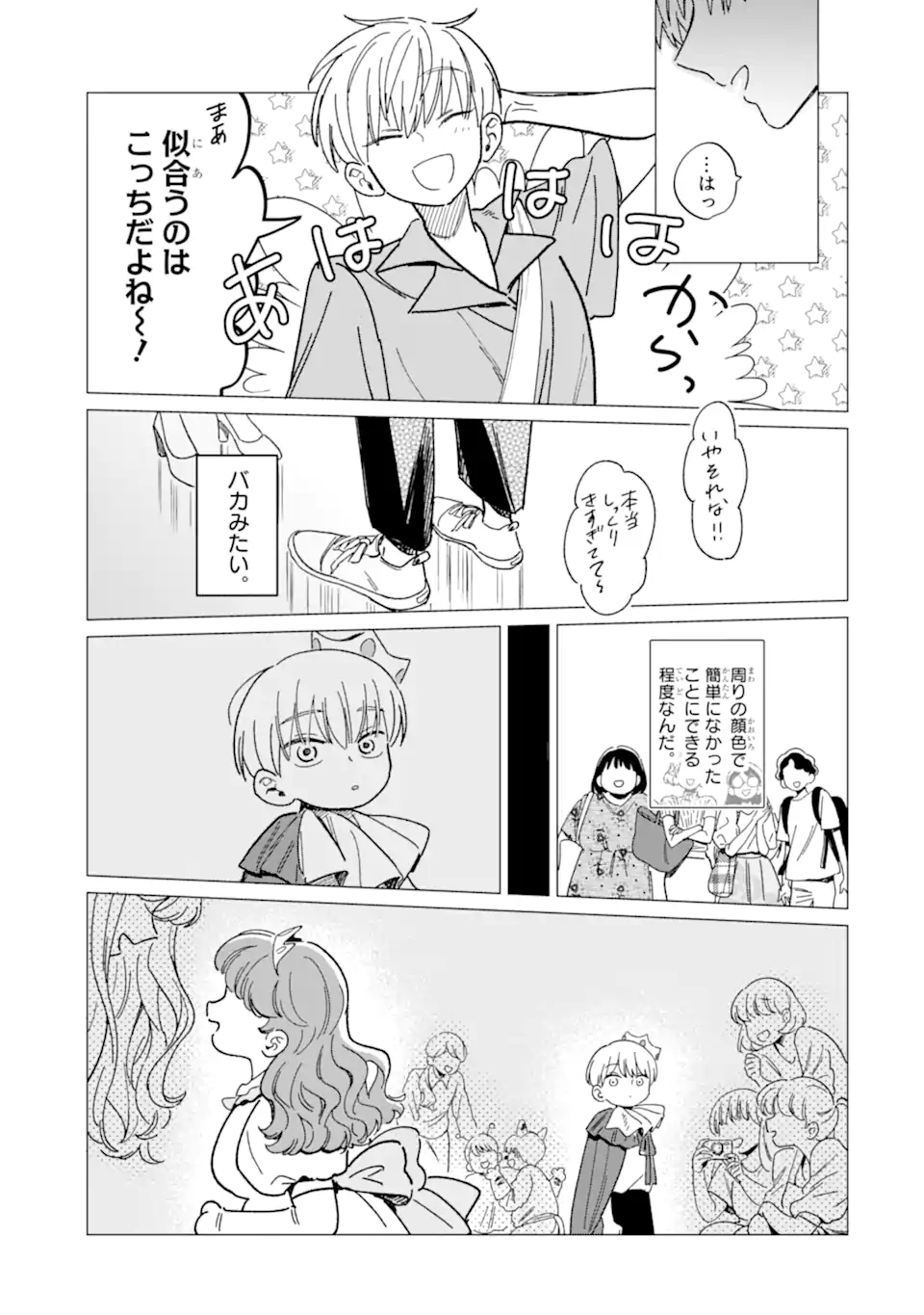 Kawaii wa, Tokidoki Kurushii - Chapter 3.2 - Page 7