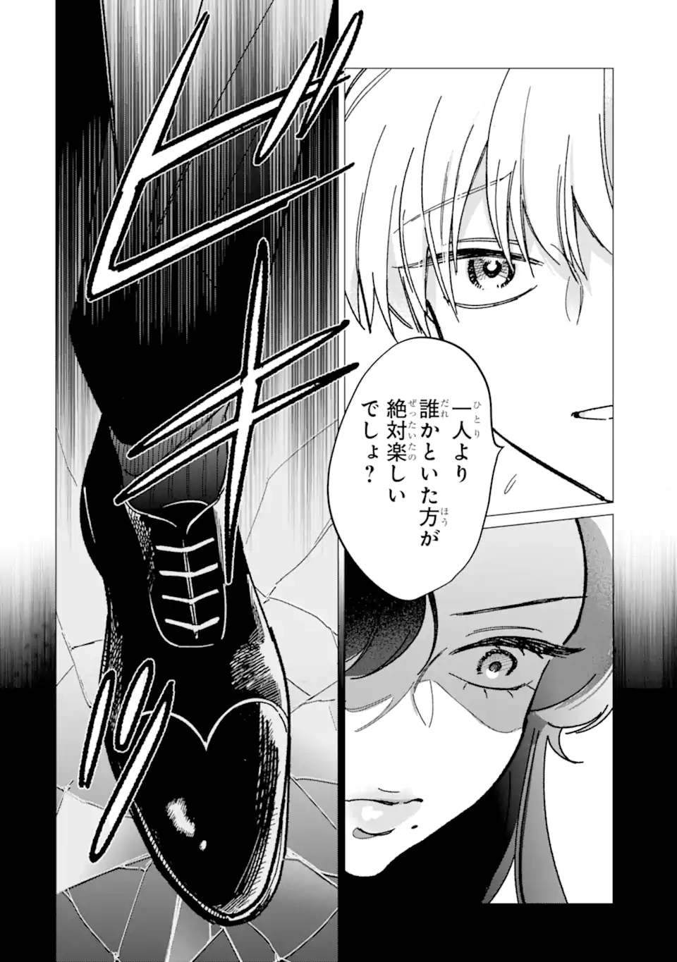 Kawaii wa, Tokidoki Kurushii - Chapter 4.1 - Page 9