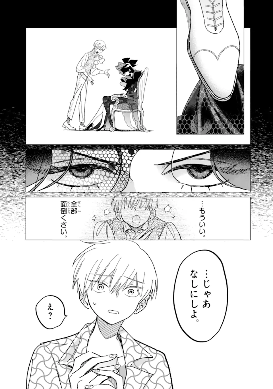 Kawaii wa, Tokidoki Kurushii - Chapter 4.1 - Page 10