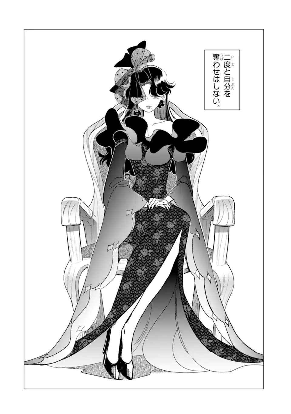 Kawaii wa, Tokidoki Kurushii - Chapter 4.1 - Page 1