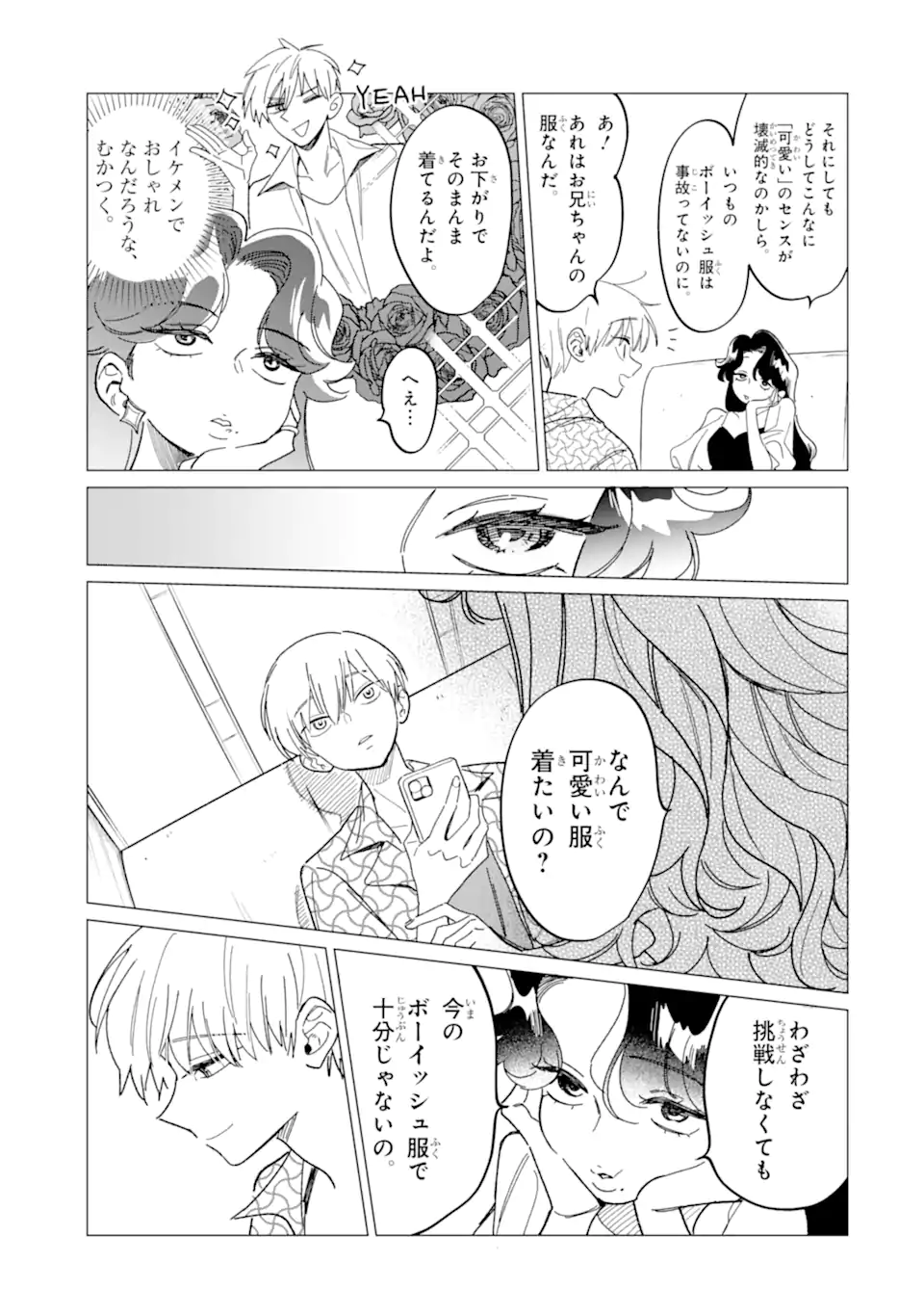 Kawaii wa, Tokidoki Kurushii - Chapter 4.1 - Page 4