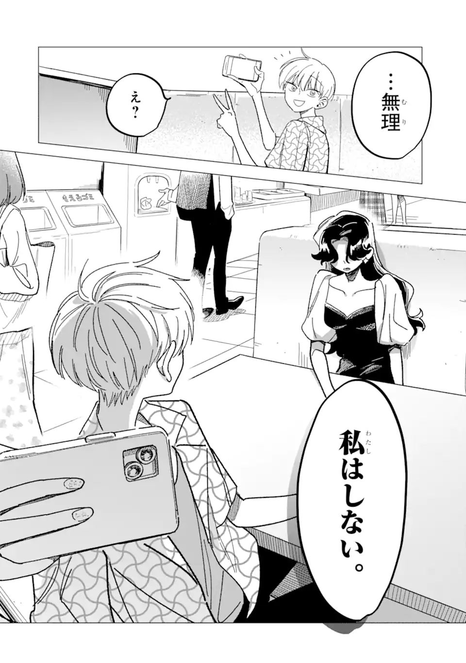 Kawaii wa, Tokidoki Kurushii - Chapter 4.1 - Page 7