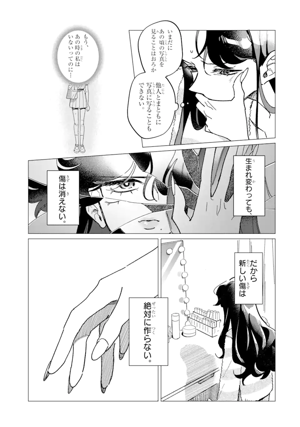 Kawaii wa, Tokidoki Kurushii - Chapter 4.3 - Page 1