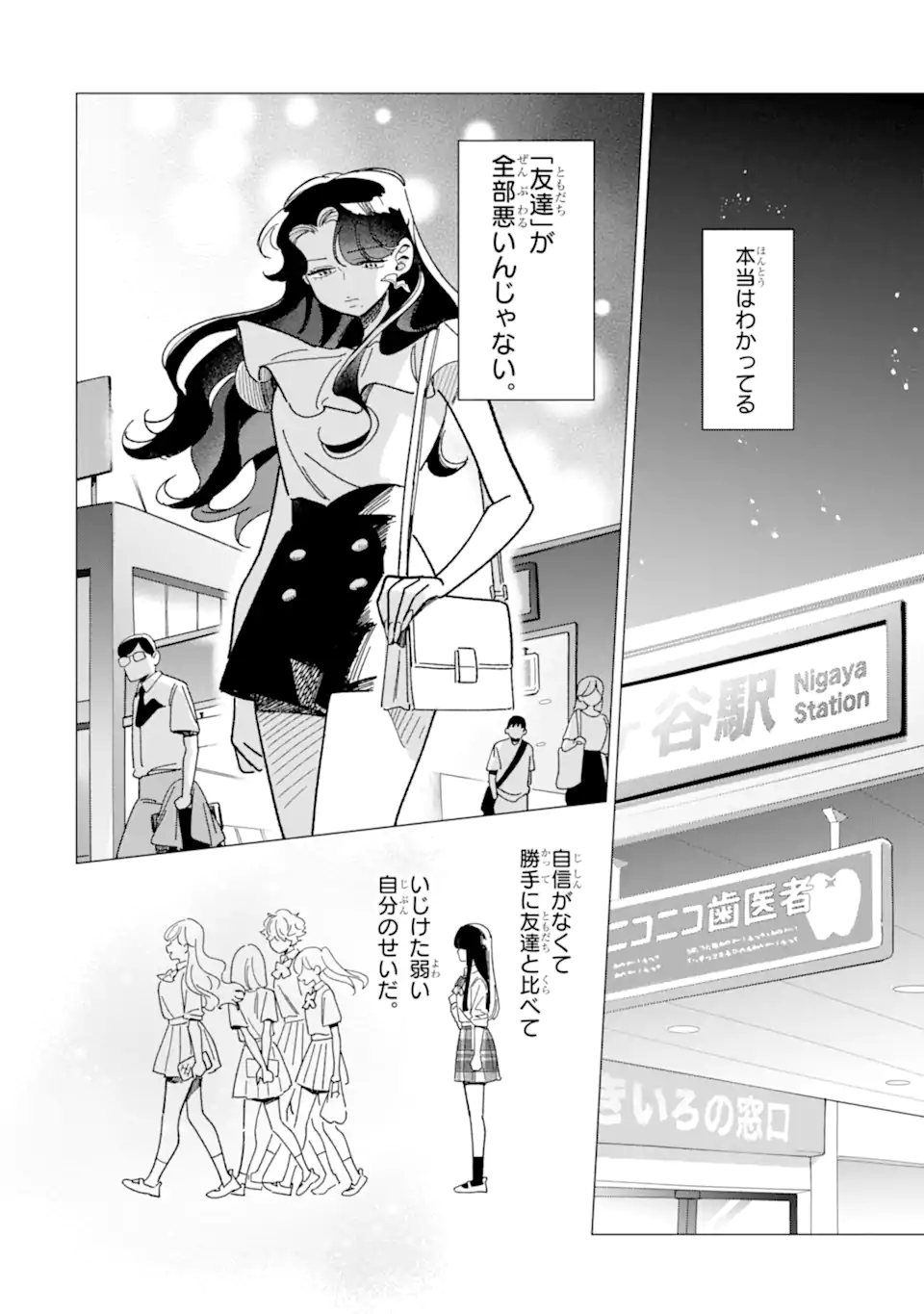 Kawaii wa, Tokidoki Kurushii - Chapter 4.3 - Page 12