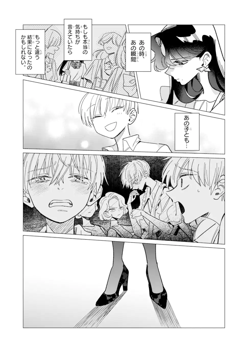 Kawaii wa, Tokidoki Kurushii - Chapter 4.3 - Page 13