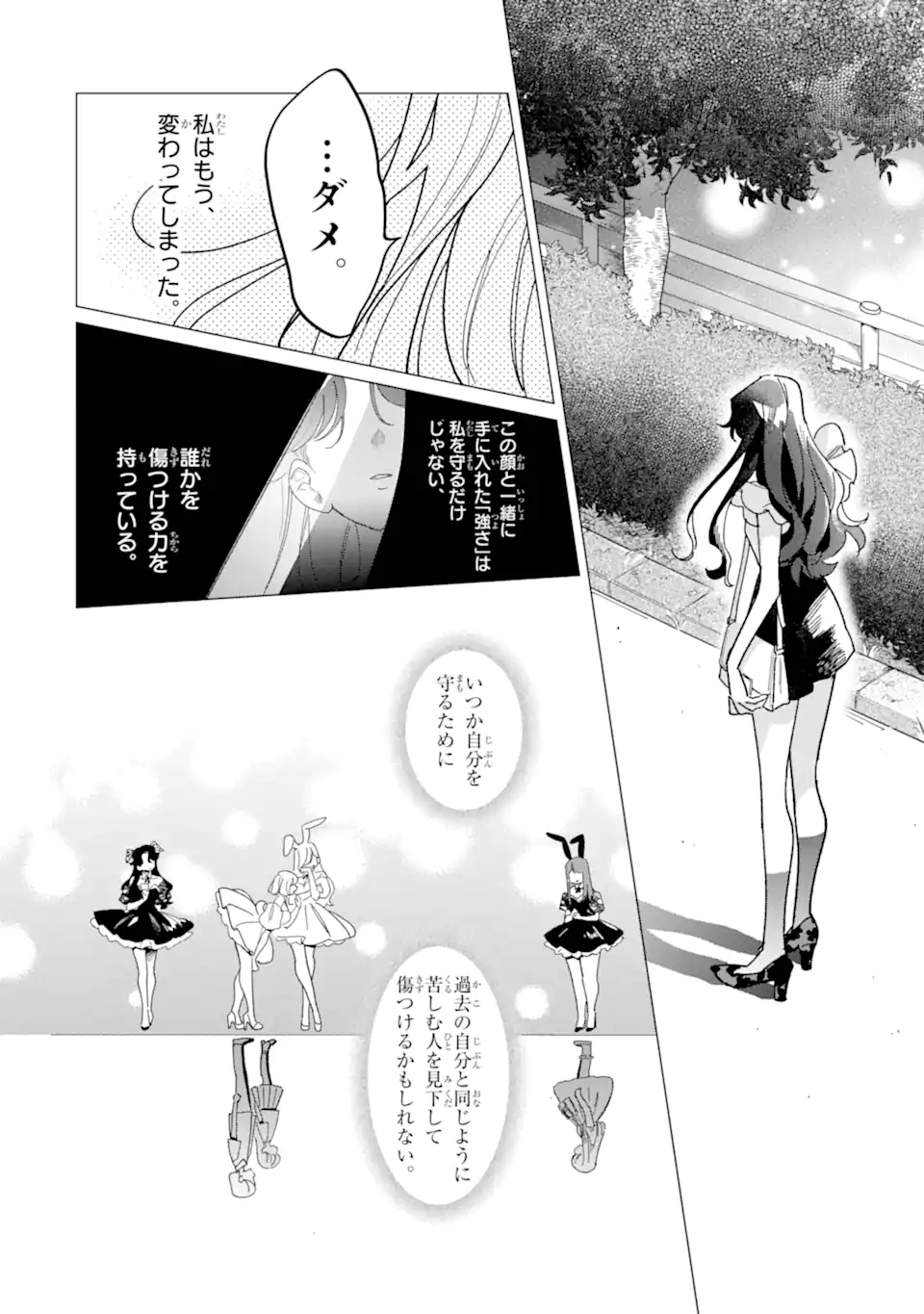 Kawaii wa, Tokidoki Kurushii - Chapter 4.3 - Page 14