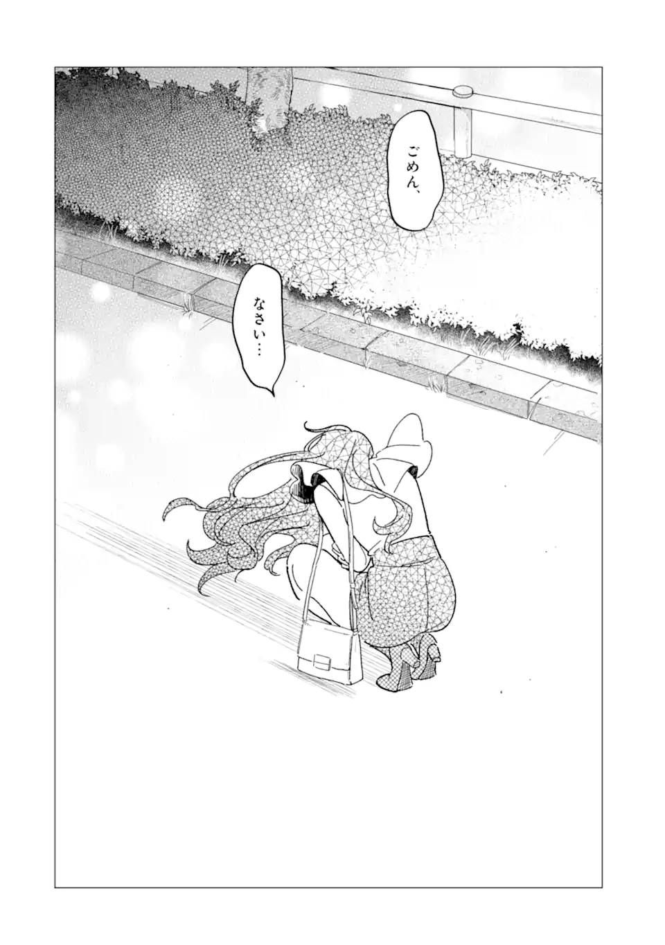 Kawaii wa, Tokidoki Kurushii - Chapter 4.3 - Page 16