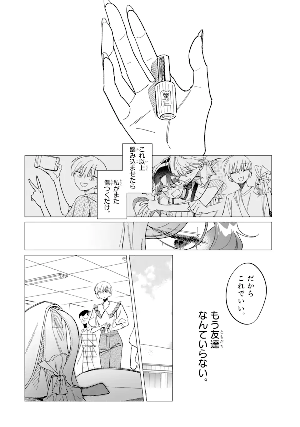 Kawaii wa, Tokidoki Kurushii - Chapter 4.3 - Page 2