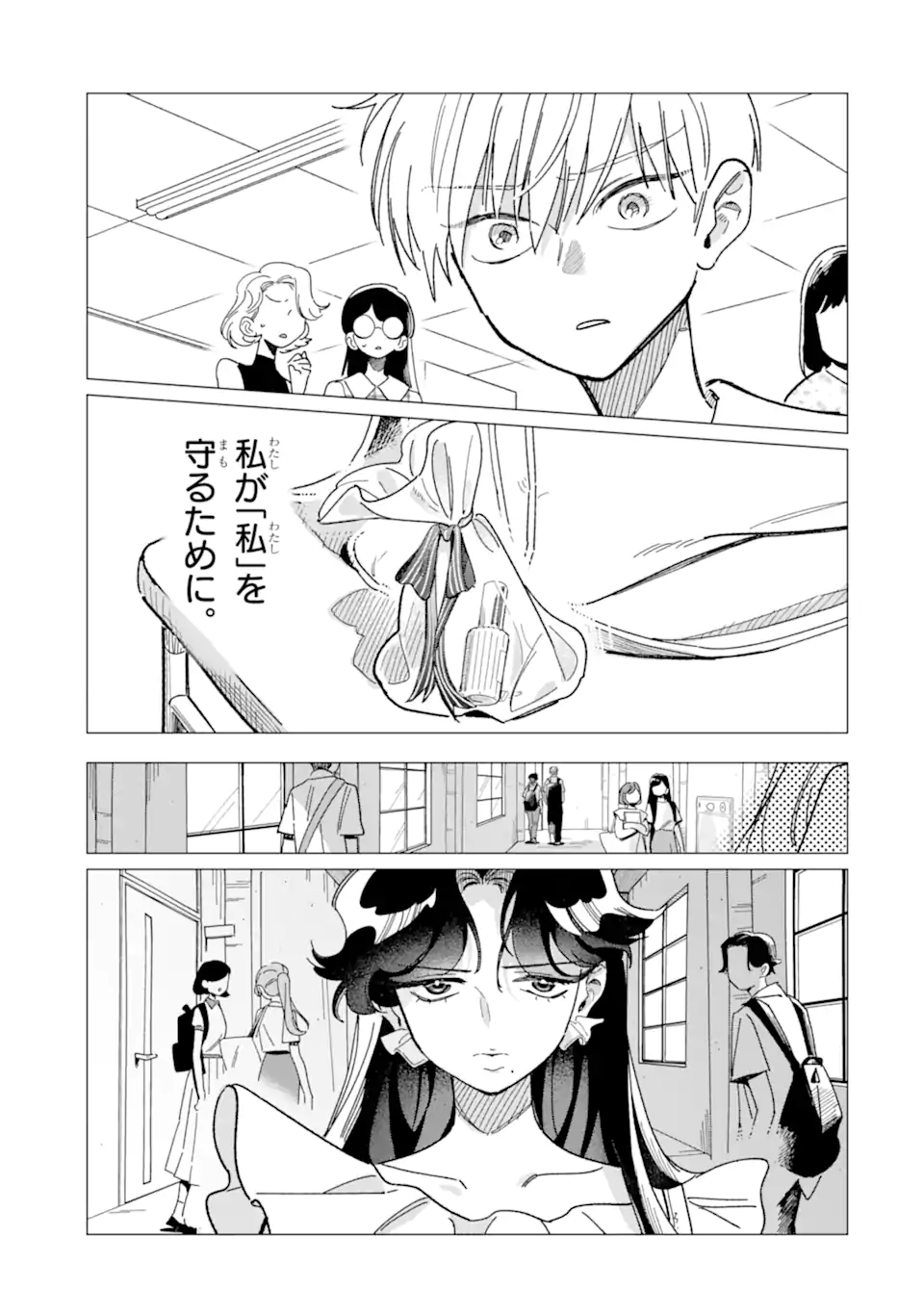 Kawaii wa, Tokidoki Kurushii - Chapter 4.3 - Page 3