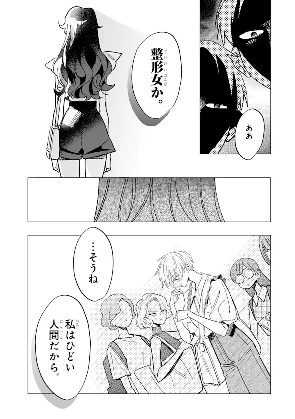 Kawaii wa, Tokidoki Kurushii - Chapter 4.3 - Page 7