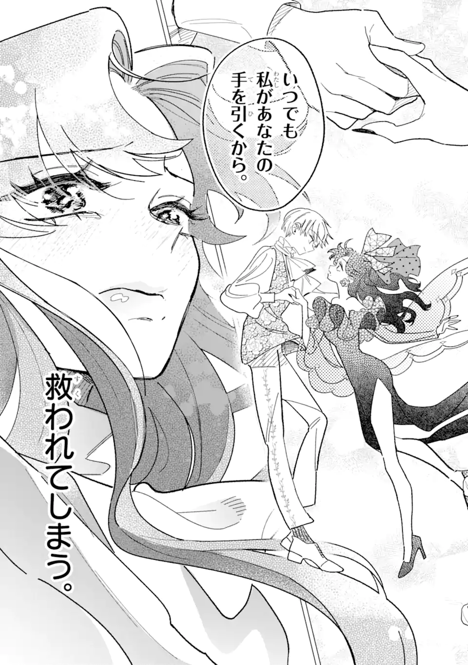 Kawaii wa, Tokidoki Kurushii - Chapter 4.5 - Page 7
