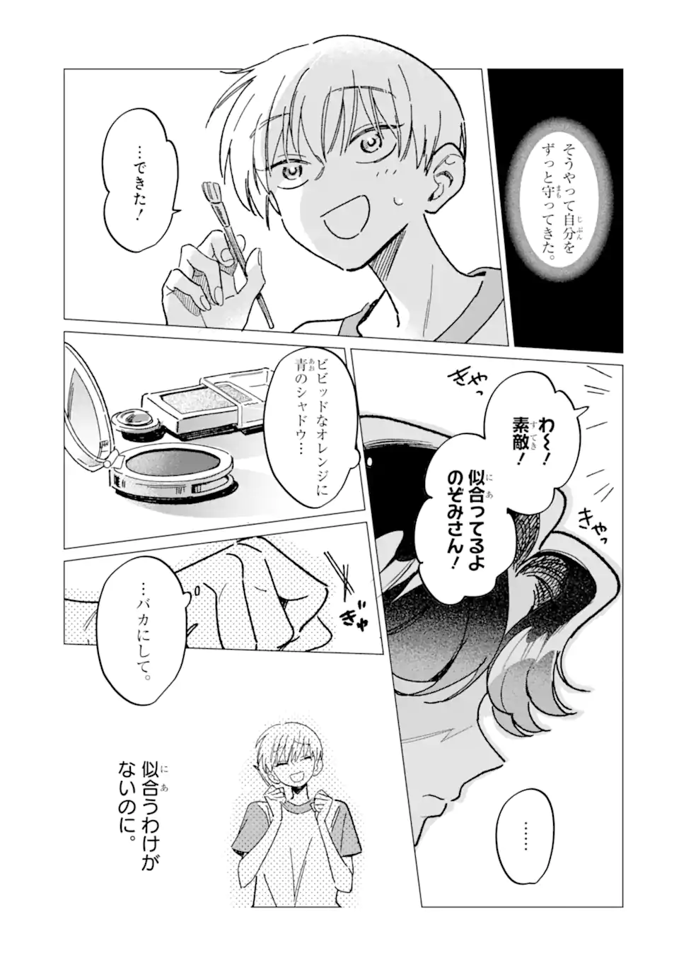 Kawaii wa, Tokidoki Kurushii - Chapter 5.1 - Page 11