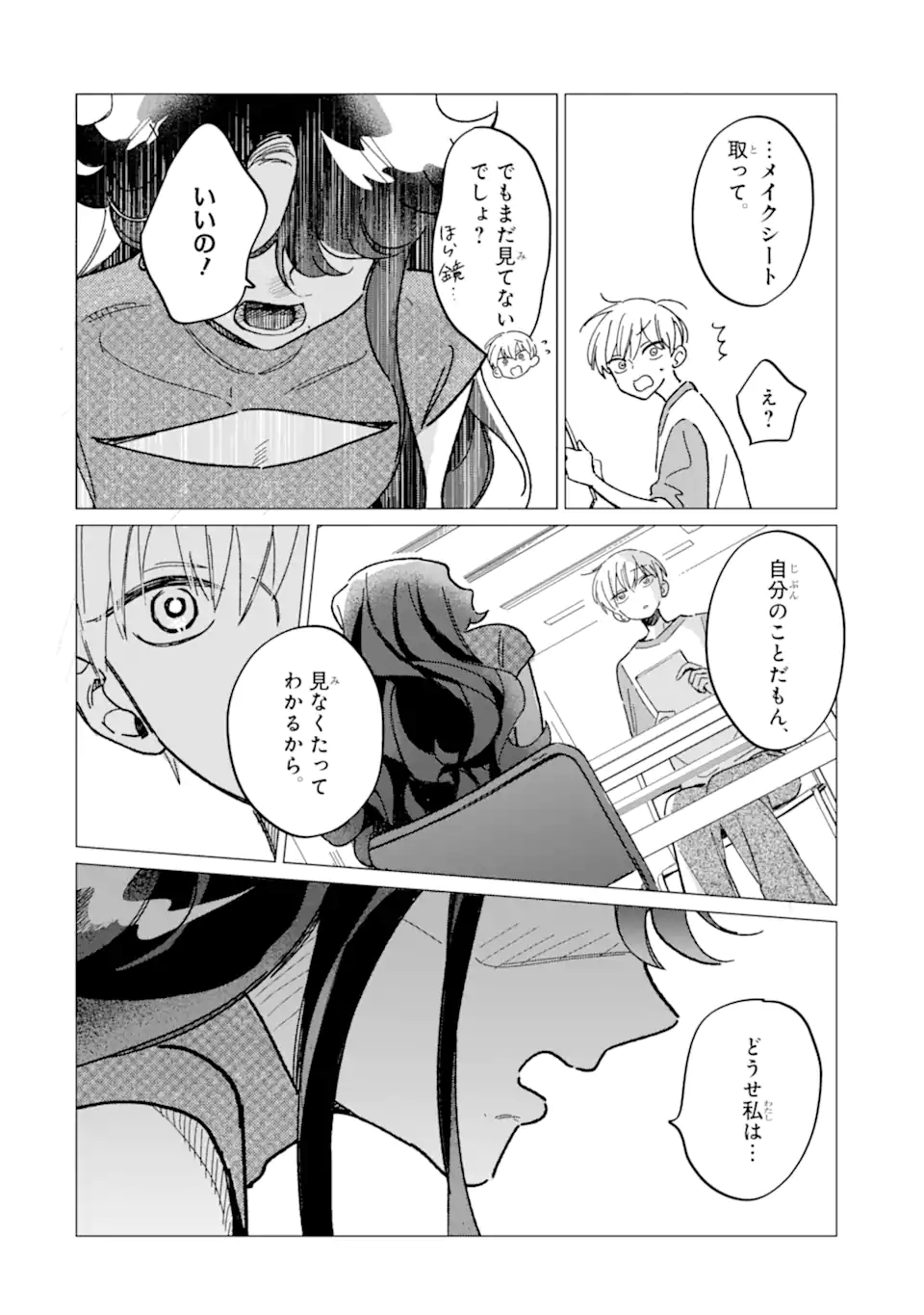 Kawaii wa, Tokidoki Kurushii - Chapter 5.1 - Page 12