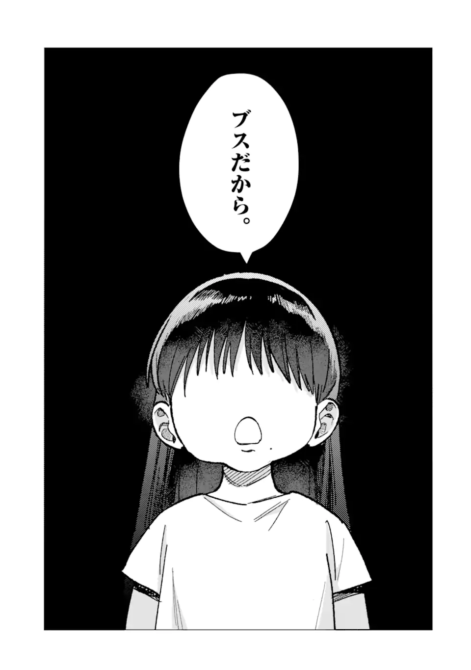 Kawaii wa, Tokidoki Kurushii - Chapter 5.1 - Page 13