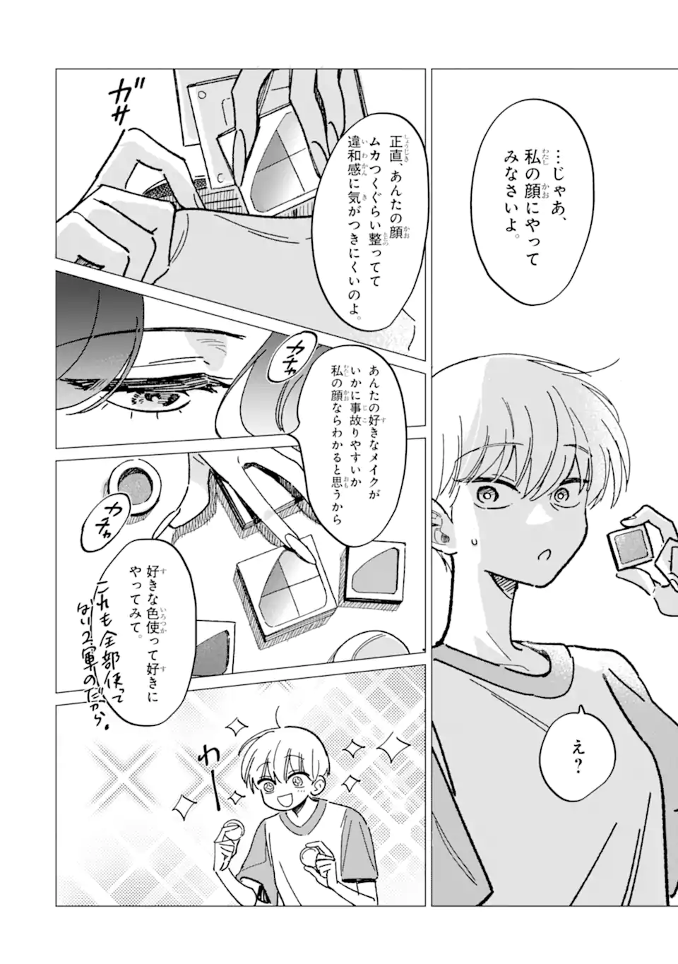 Kawaii wa, Tokidoki Kurushii - Chapter 5.1 - Page 6