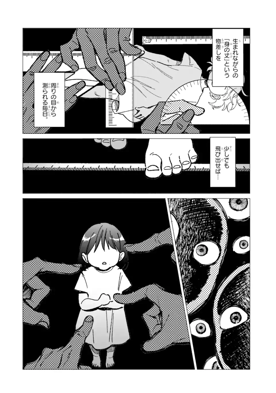 Kawaii wa, Tokidoki Kurushii - Chapter 5.1 - Page 8