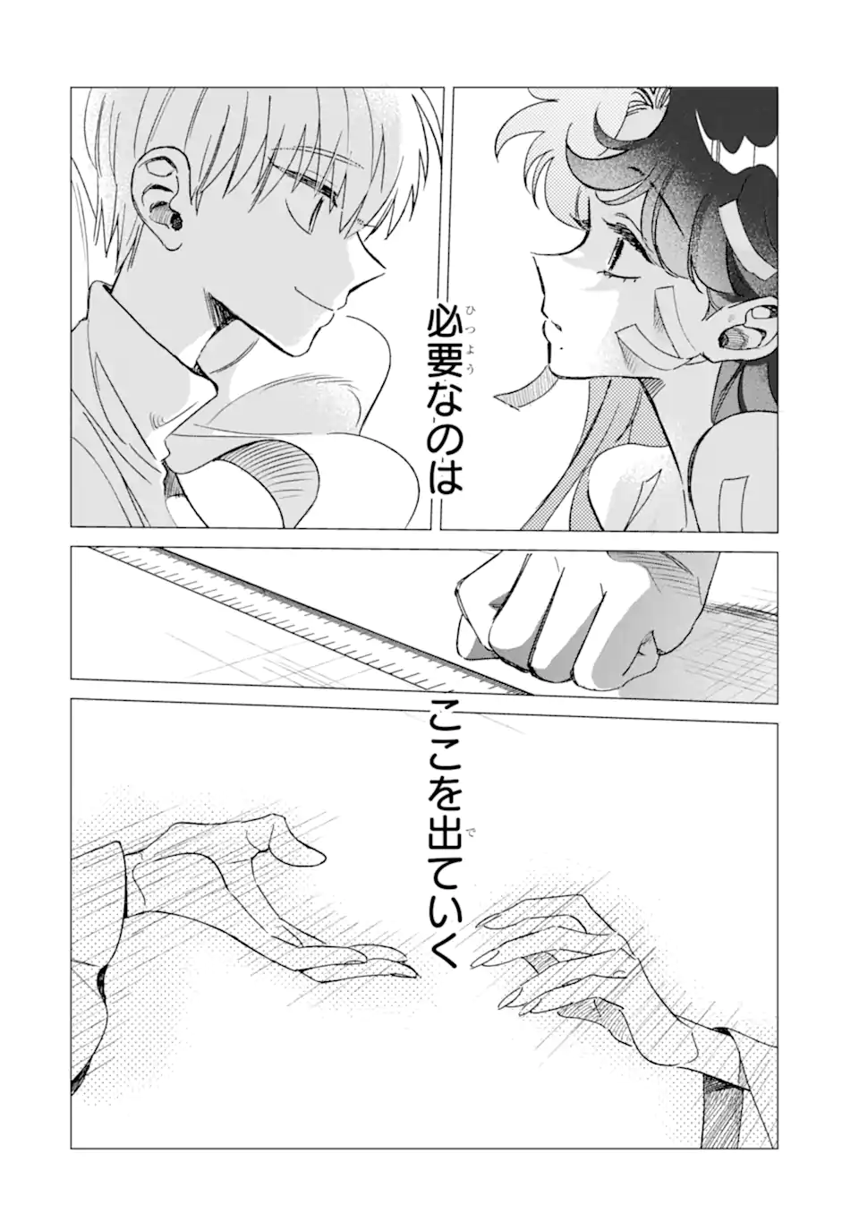 Kawaii wa, Tokidoki Kurushii - Chapter 5.3 - Page 10