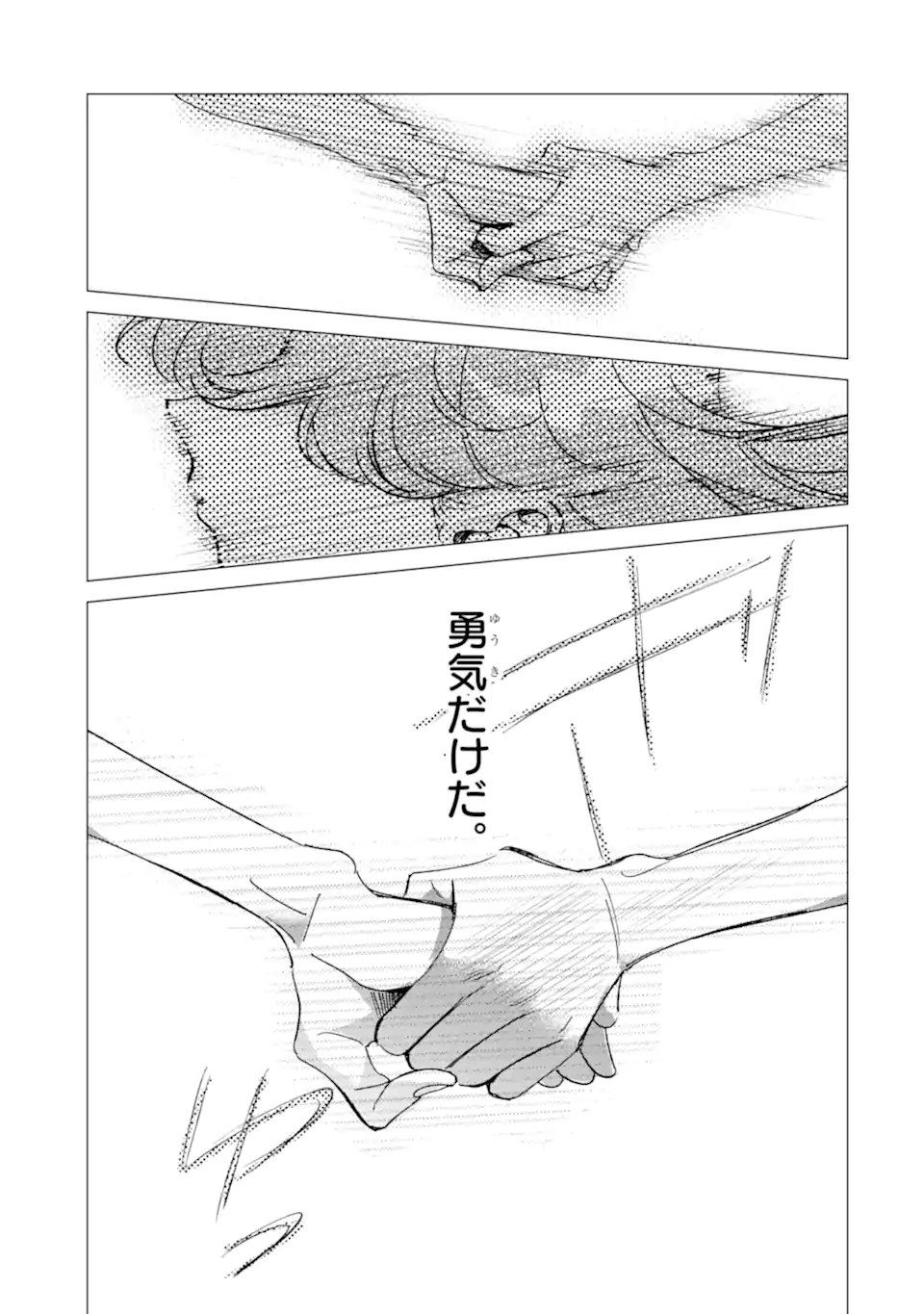 Kawaii wa, Tokidoki Kurushii - Chapter 5.3 - Page 11