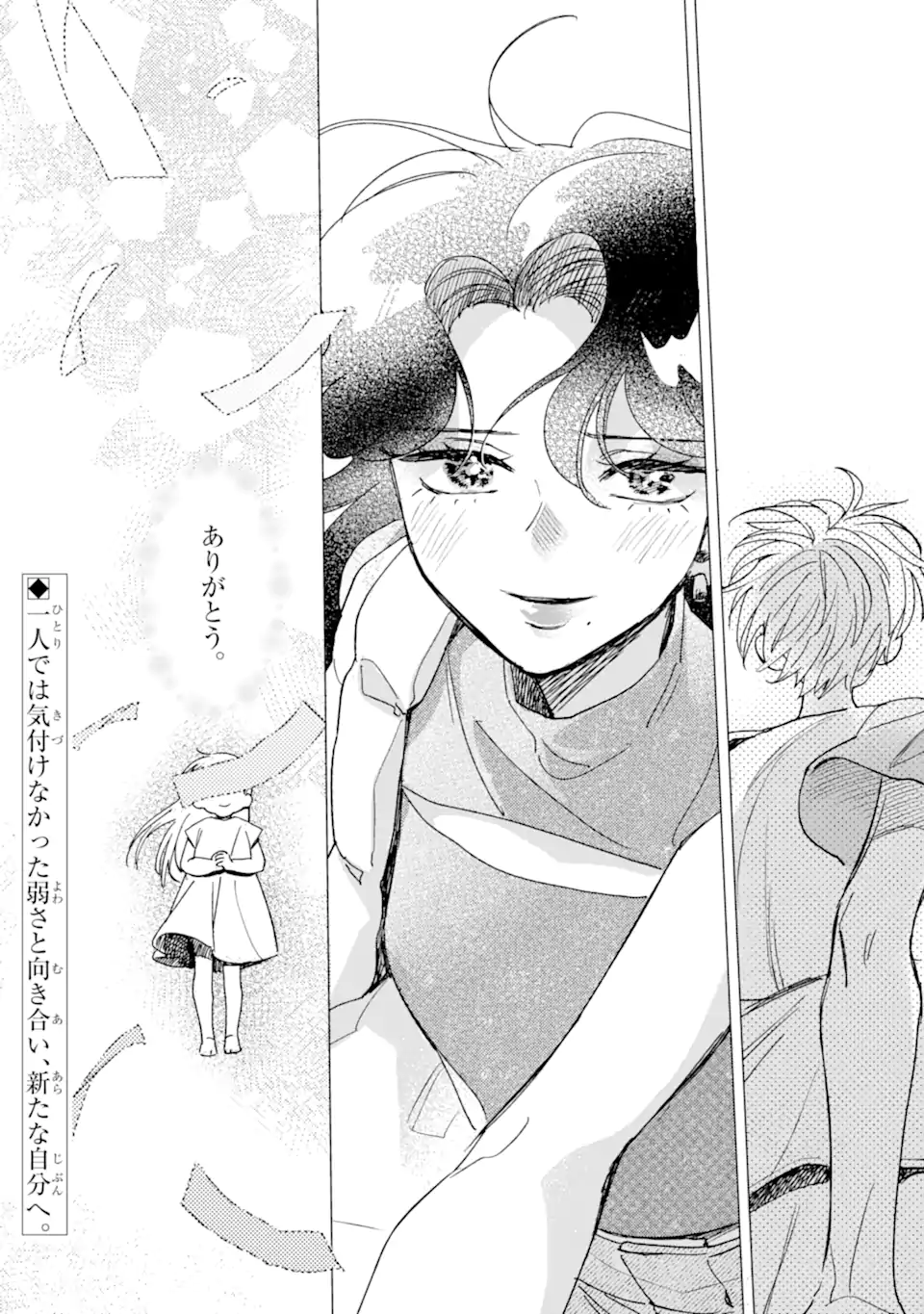 Kawaii wa, Tokidoki Kurushii - Chapter 5.3 - Page 12