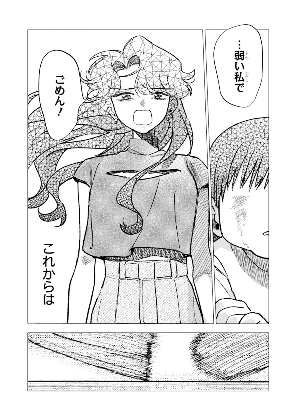 Kawaii wa, Tokidoki Kurushii - Chapter 5.3 - Page 3