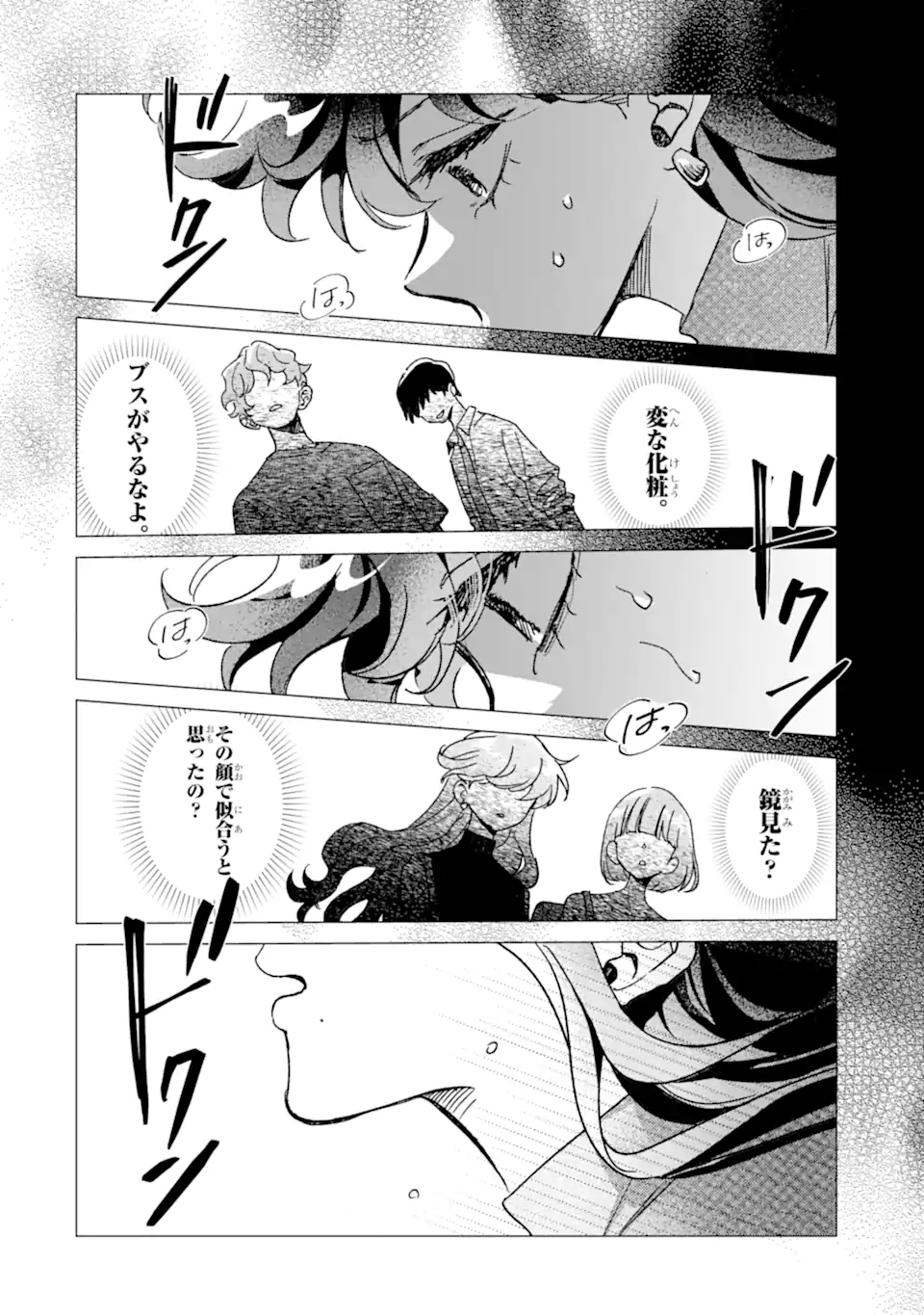 Kawaii wa, Tokidoki Kurushii - Chapter 5.3 - Page 6