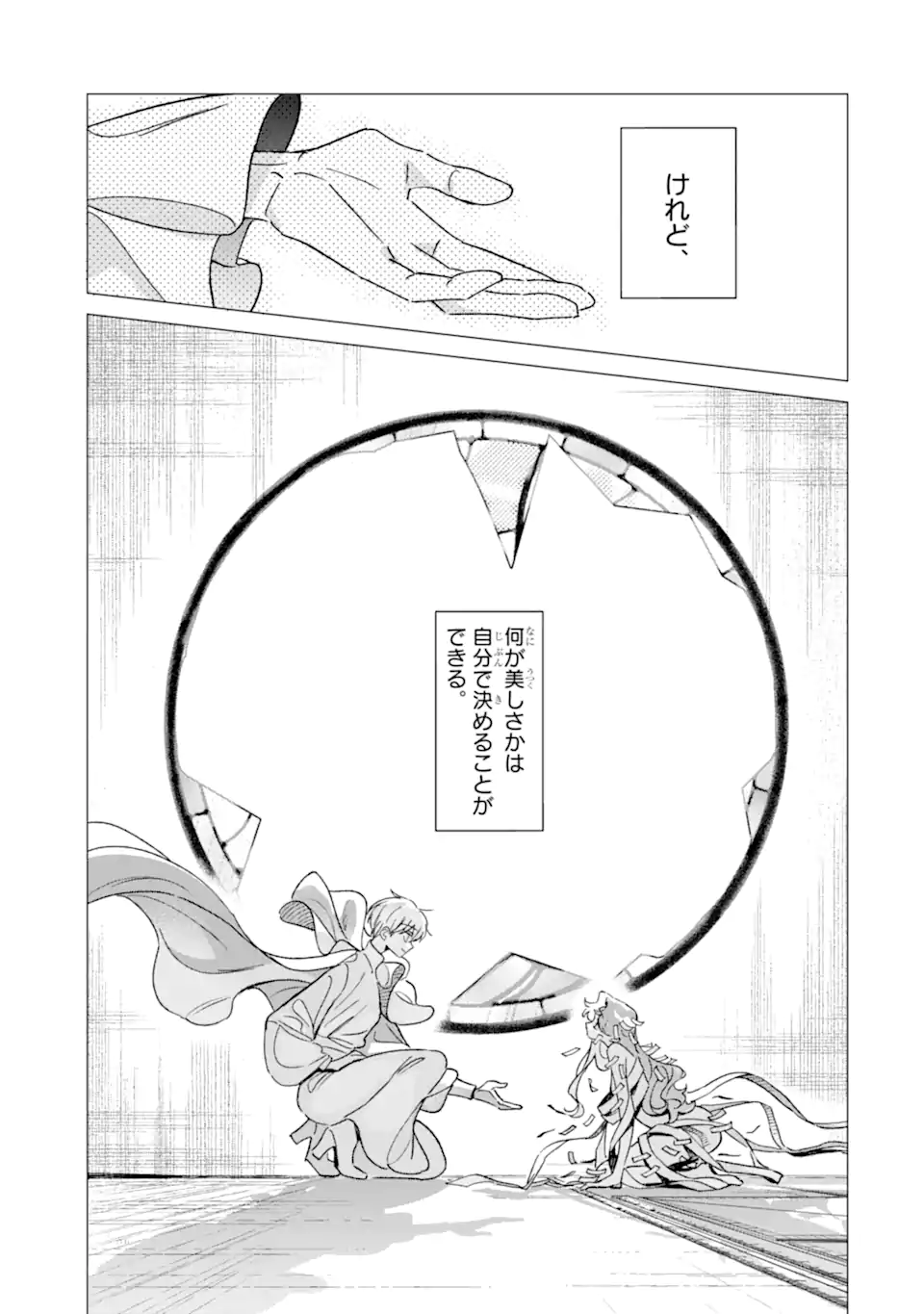 Kawaii wa, Tokidoki Kurushii - Chapter 5.3 - Page 9