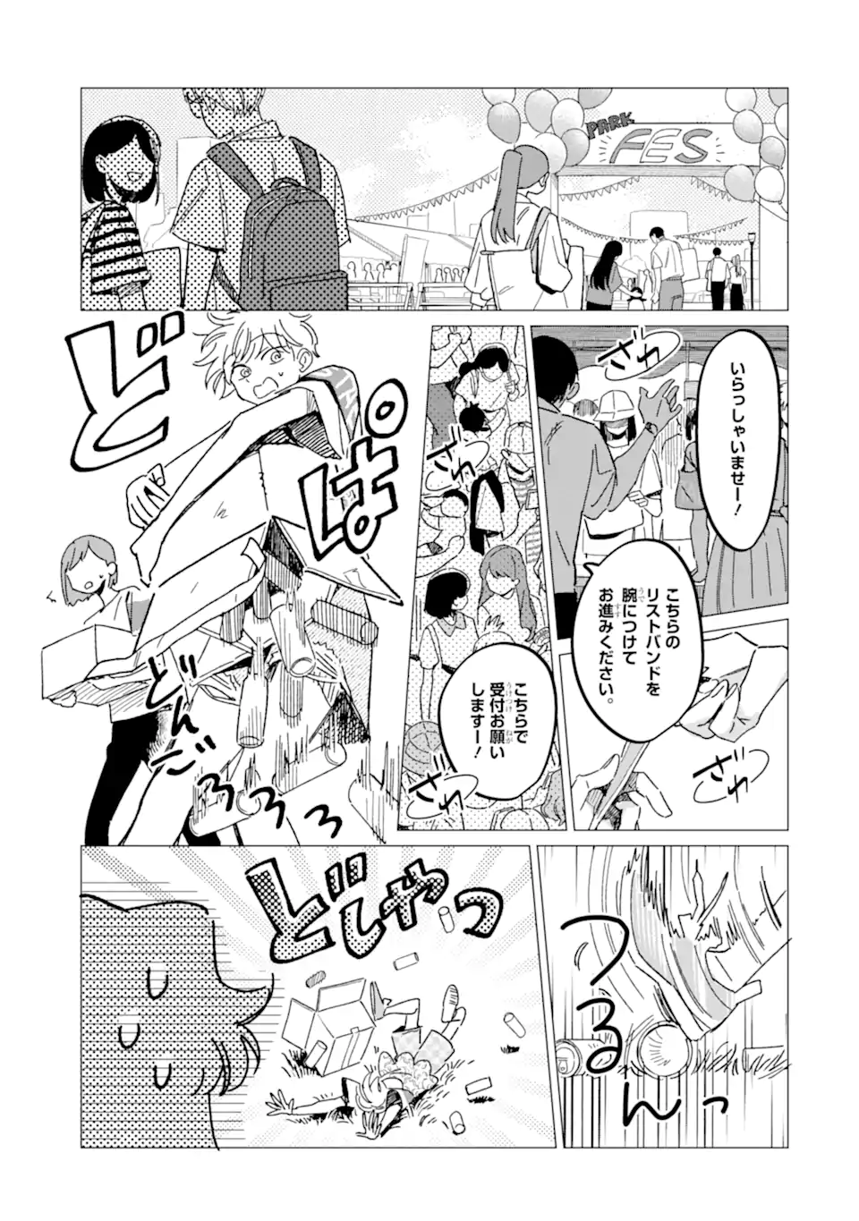 Kawaii wa, Tokidoki Kurushii - Chapter 6.2 - Page 1