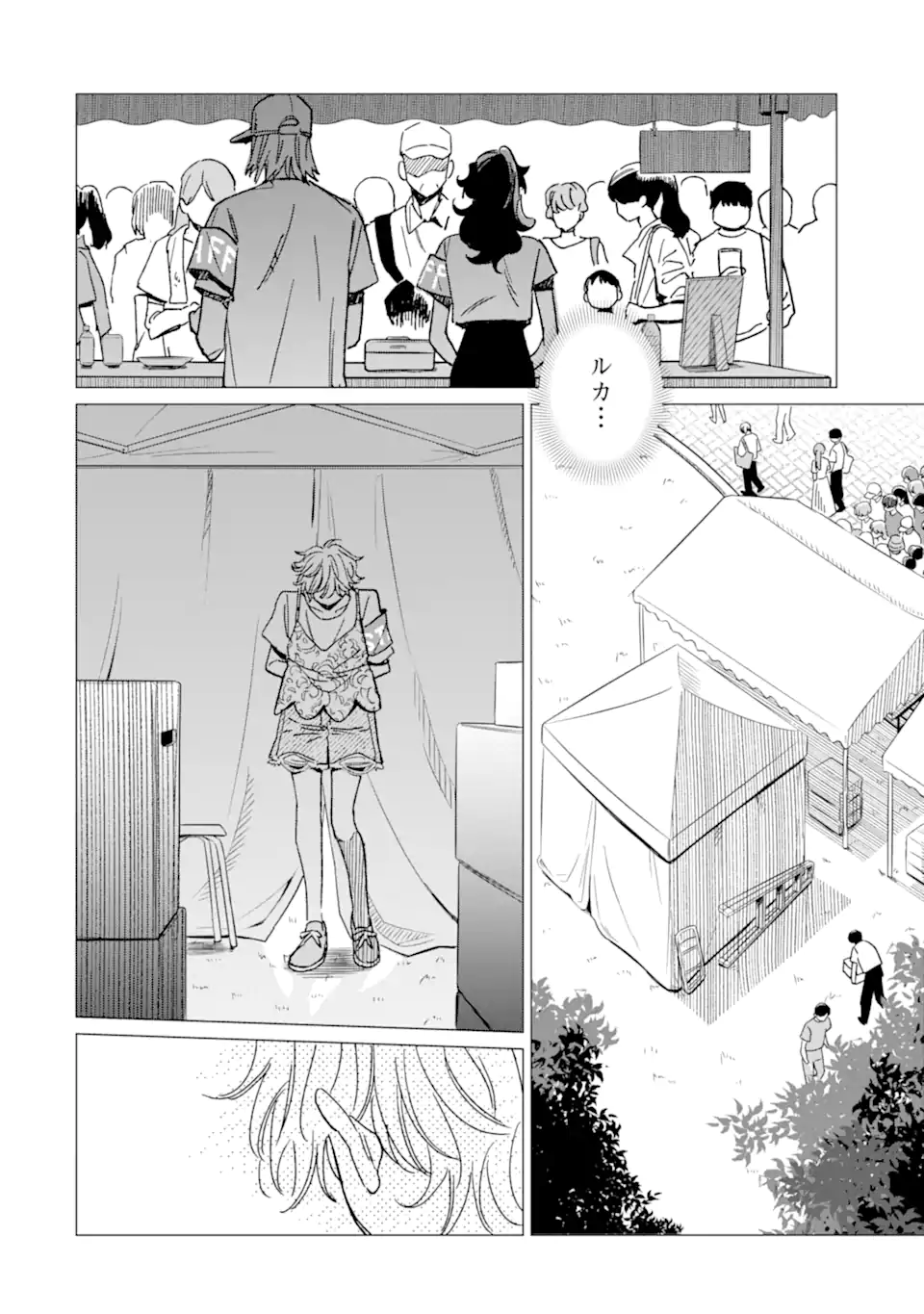 Kawaii wa, Tokidoki Kurushii - Chapter 6.2 - Page 10