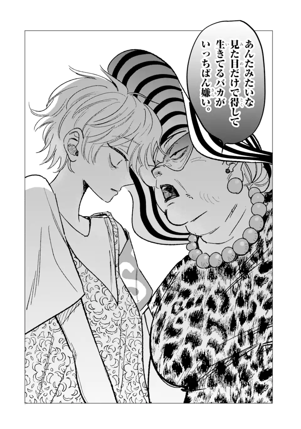 Kawaii wa, Tokidoki Kurushii - Chapter 6.2 - Page 6