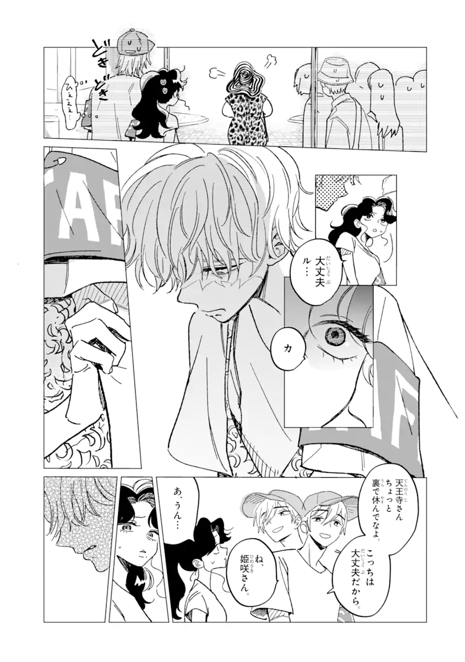Kawaii wa, Tokidoki Kurushii - Chapter 6.2 - Page 7